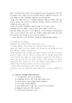 [대중문화] 대중매체가 우리에게 끼치는 모방심리의 문제점과 대책-5