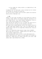 [대중문화] 대중매체가 우리에게 끼치는 모방심리의 문제점과 대책-6