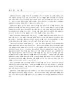 [대중문화] 일본만화에 대해서-2