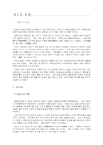 [대중문화] 일본만화에 대해서-3