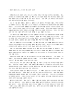 [대중문화] 일본만화에 대해서-5