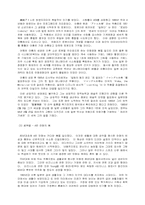 [대중문화] 일본만화에 대해서-6