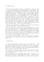 [대중문화] 일본만화에 대해서-7