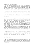 [대중문화] 일본만화에 대해서-8