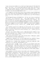 [대중문화] 일본만화에 대해서-9
