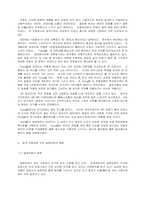 [대중문화] 일본만화에 대해서-10