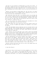 [대중문화] 일본만화에 대해서-11