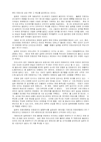 [대중문화] 일본만화에 대해서-12