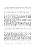 [대중문화] 일본만화에 대해서-13