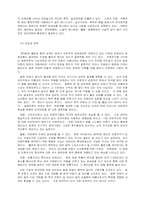 [대중문화] 일본만화에 대해서-14