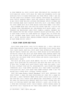 [광고론] 광고의 경제적효과와 기능-3