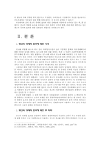 [광고론] 광고의 경제적효과와 기능-4