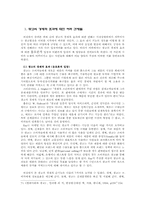 [광고론] 광고의 경제적효과와 기능-6