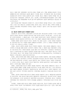 [광고론] 광고의 경제적효과와 기능-7