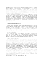 [광고론] 광고의 경제적효과와 기능-8