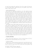 [광고론] 광고의 경제적효과와 기능-9