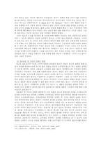 [광고론] 광고의 경제적효과와 기능-10