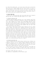 [광고론] 광고의 경제적효과와 기능-11
