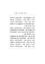 [광고론] 광고의 경제적효과와 기능-13