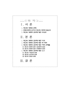 [광고론] 광고의 경제적효과와 기능-14