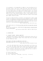 [언어매체] 대중가요에 나타난 이상적인 남성상과 여성상-7