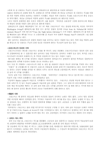 [대중문화론] 현대의 크리스마스의 의미-3