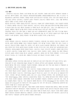 [대중문화론] 현대의 크리스마스의 의미-4