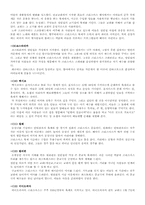 [대중문화론] 현대의 크리스마스의 의미-6