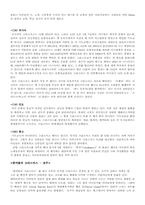 [대중문화론] 현대의 크리스마스의 의미-8