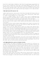 [대중문화론] 현대의 크리스마스의 의미-9