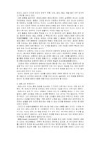 [성심리] 광고와 에로티시즘-2