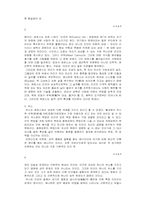 [성심리] 광고와 에로티시즘-3