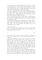 [성심리] 광고와 에로티시즘-4