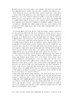 [성심리] 광고와 에로티시즘-8