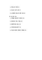 [성심리] 광고와 에로티시즘-12