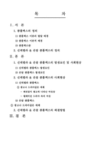 온달과 신델렐라컴플렉스-1