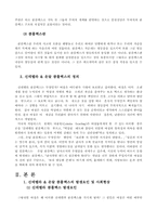 온달과 신델렐라컴플렉스-3