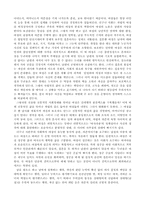 온달과 신델렐라컴플렉스-4