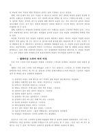 온달과 신델렐라컴플렉스-7