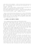 온달과 신델렐라컴플렉스-9