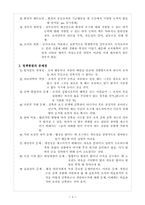 [정책론] 정책종결론-4