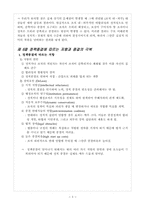 [정책론] 정책종결론-5