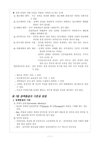 [정책론] 정책종결론-7