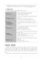 [정책론] 정책종결론-8