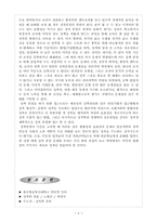 [정책론] 정책종결론-9