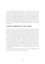 [페미니즘] 여성주의 윤리설-3