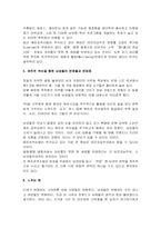 [대중문화론] 메트로섹슈얼에 대해서-4