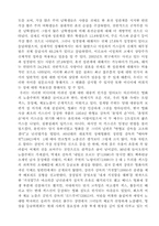 [성심리학] 혼전동거를 통해 본 성인식의 변화와 실태-3