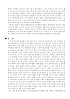 [성심리학] 혼전동거를 통해 본 성인식의 변화와 실태-4
