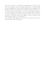[성심리학] 혼전동거를 통해 본 성인식의 변화와 실태-5